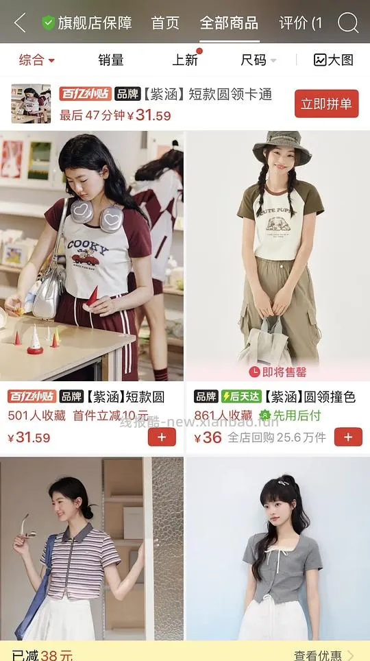 紫涵衣服部分好价 - 线报酷