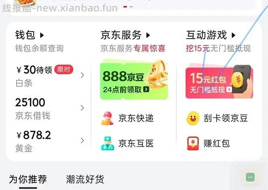 可0入6包乳霜纸 - 线报酷