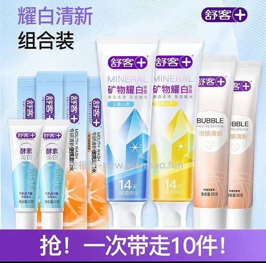 舒客牙膏10r 到手10件 - 线报酷