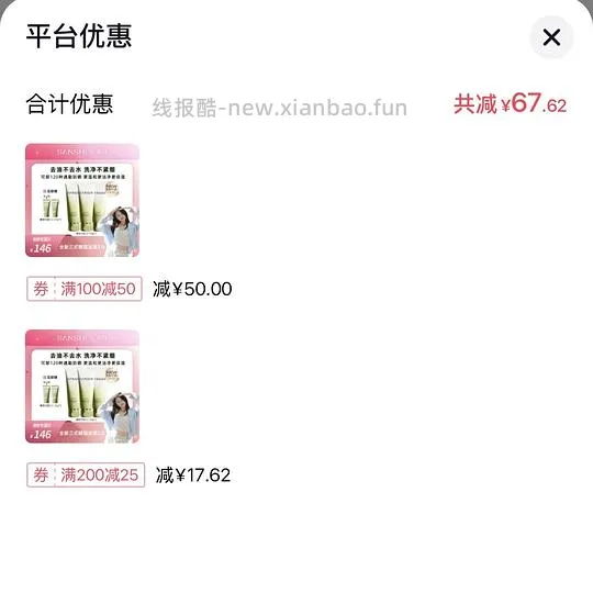 dy三氏洗面奶120g✖️3 单支16.3 - 线报酷