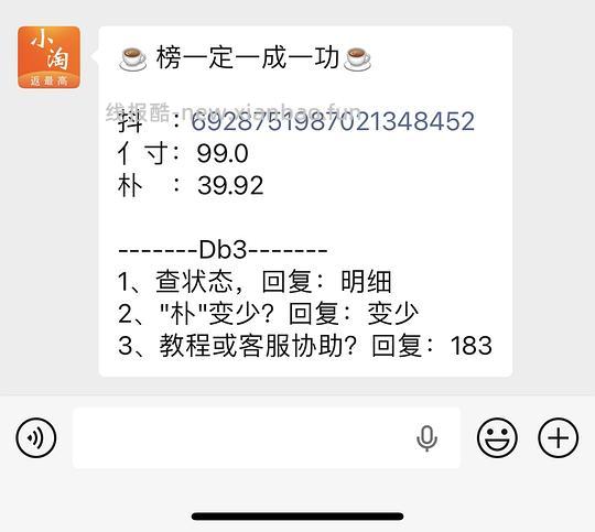 刷券反薅金嗓子喷雾 - 线报酷