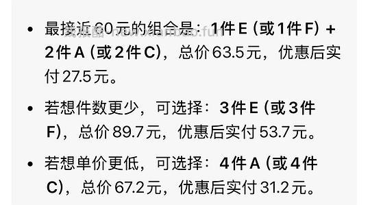 3.7四盒烟柔假睫毛，叠能更便宜 - 线报酷