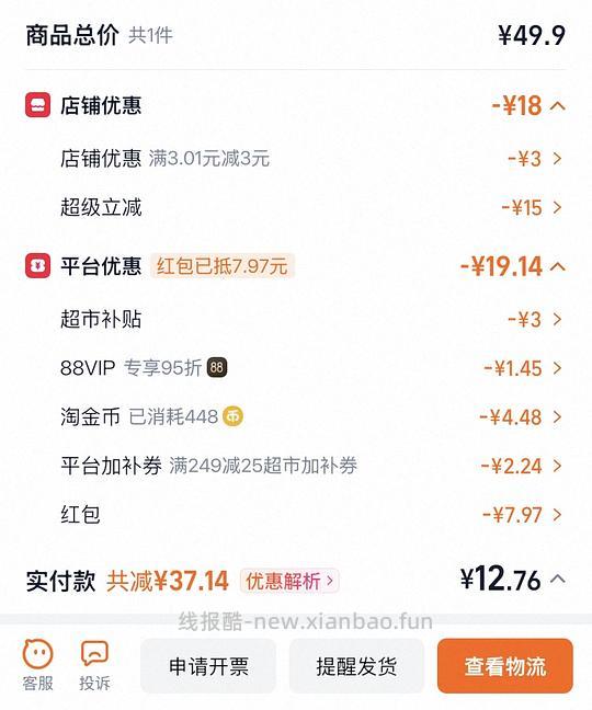 斧头洗洁精11左右1.18kg*2 - 线报酷