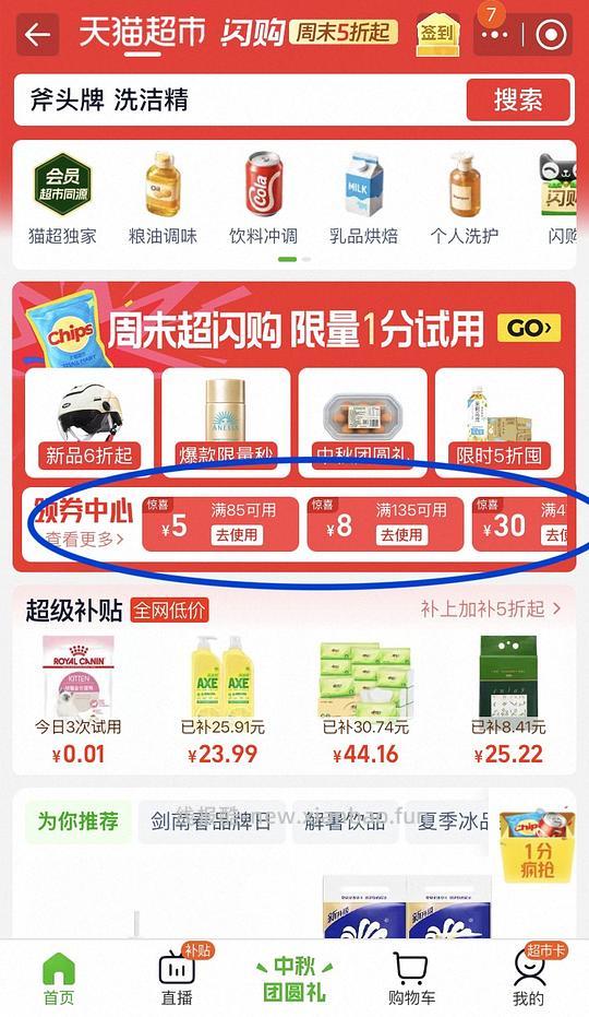 斧头洗洁精11左右1.18kg*2 - 线报酷