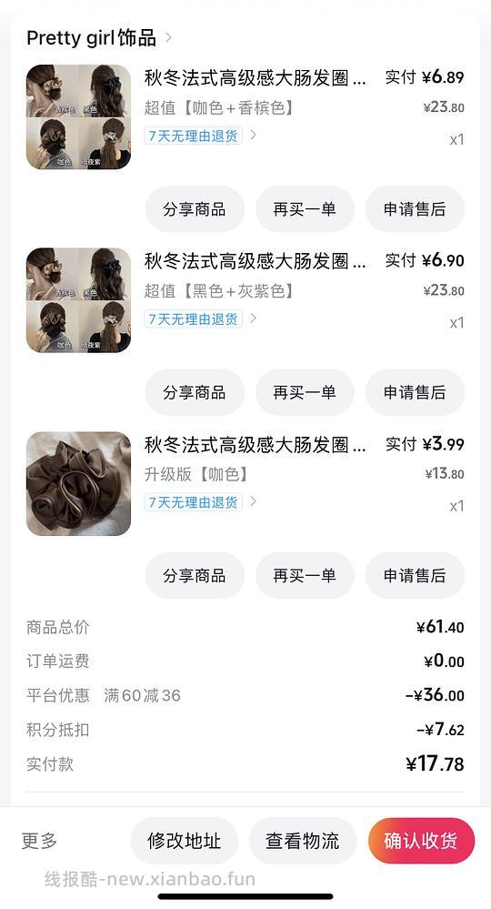 🫘解套积分   反薅5个大肠发圈 - 线报酷