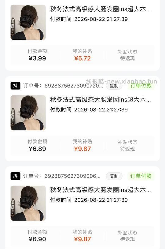 🫘解套积分   反薅5个大肠发圈 - 线报酷
