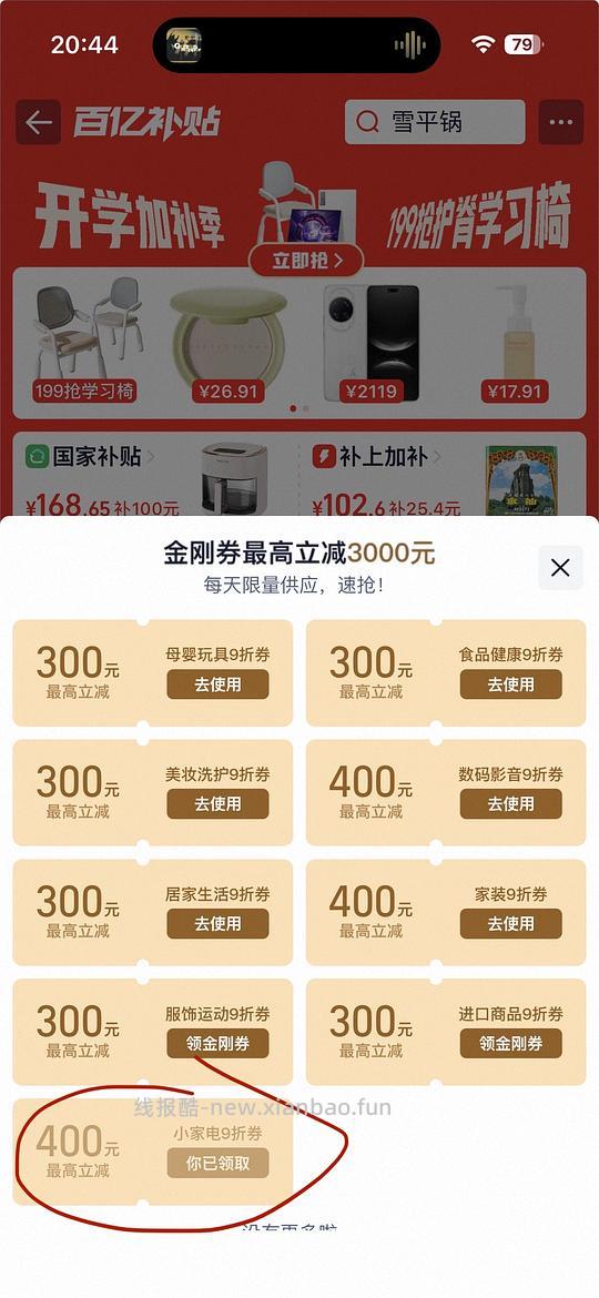 【🚗跑】美的貌美空气炸烤箱 - 线报酷