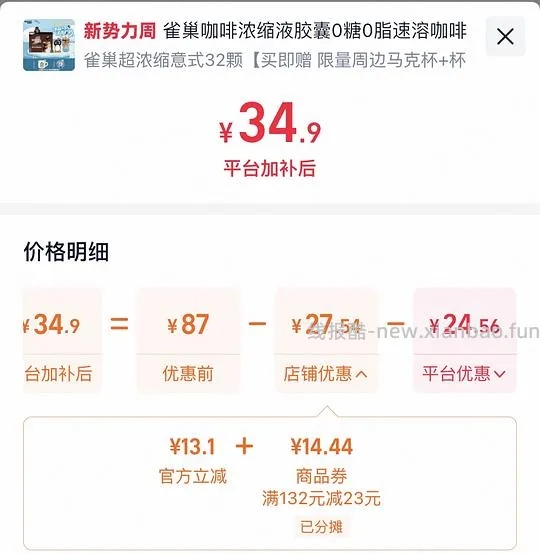 🚗回。雀巢咖啡液32颗 28r pingu马克杯 - 线报酷