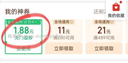 拼多多月卡页面弹无门槛(0827抽过0828可以再抽) - 线报酷