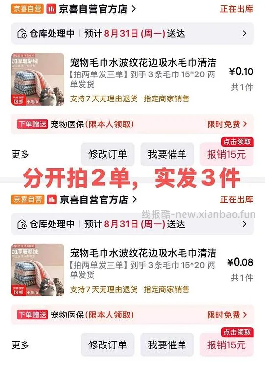 宠物毛巾20cm3条0.1 - 线报酷