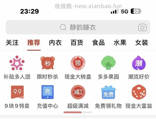 静韵【深睡衣70pro】睡裙55元 - 线报酷