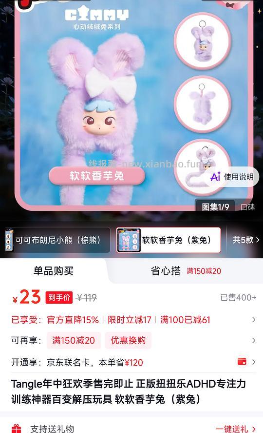 好价解压玩具tangle - 线报酷