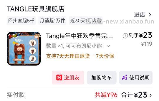 好价解压玩具tangle - 线报酷