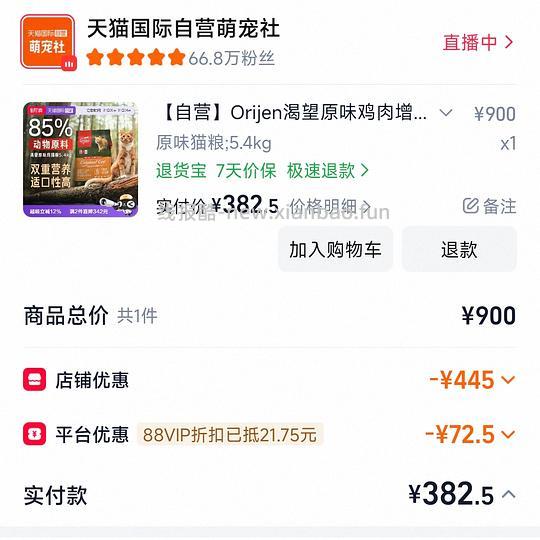 刚需价格渴望鸡，360+ - 线报酷