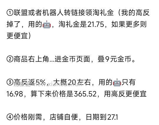 刚需价格渴望鸡，360+ - 线报酷