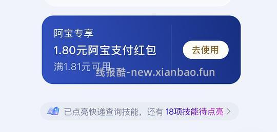 zfb阿宝小红包 - 线报酷