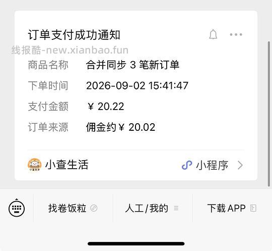 刷券0.5r得250片一次性酒精棉片 - 线报酷