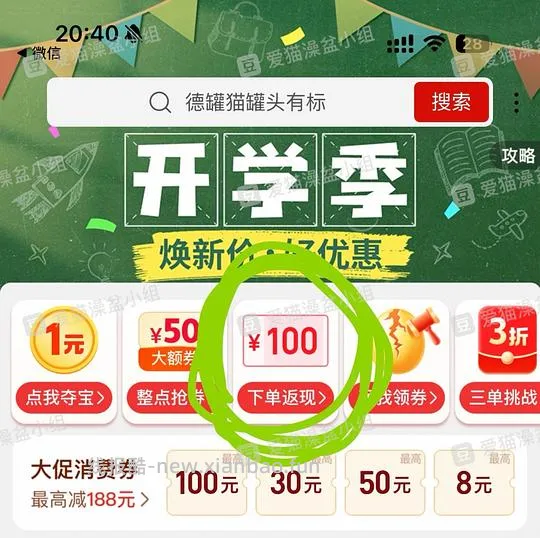 金交19.5 - 线报酷