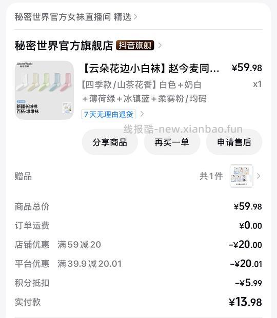 2块/双SW长袜子 - 线报酷