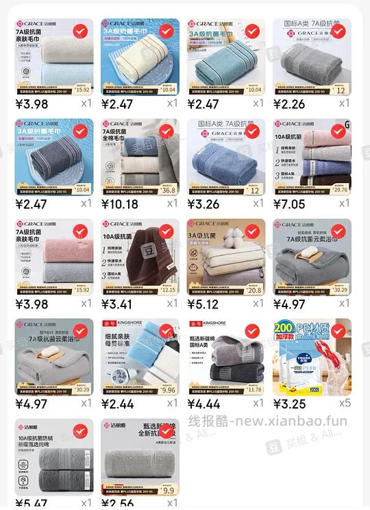 毛巾，浴巾两块多一条，还有干发帽和洗脸巾 - 线报酷