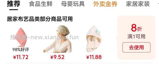 毛巾，浴巾两块多一条，还有干发帽和洗脸巾 - 线报酷