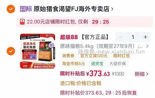 渴望5.4kg原味鸡猫粮356 - 线报酷 渴望5.4kg原味鸡猫粮356 - 线报酷