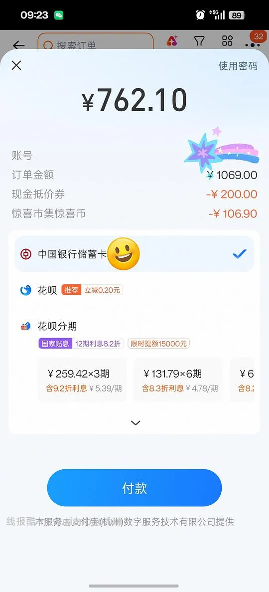 车走，华为freeclip2好价690，一代480，二代典藏版880 - 线报酷