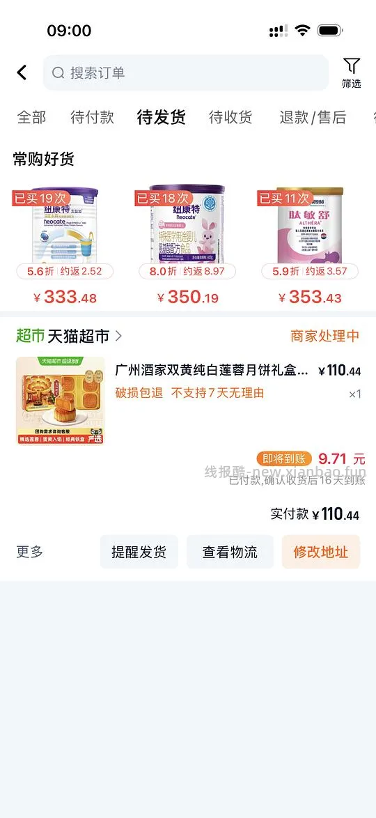 广州酒家双黄100 - 线报酷
