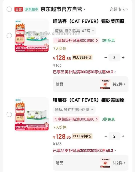 喵洁客猫砂25磅54 - 线报酷