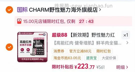 野性魅力猫粮5.4kg191 - 线报酷