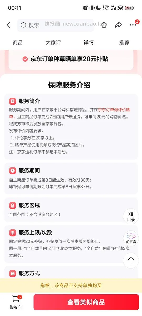 木薯矿砂混合猫砂车 - 线报酷