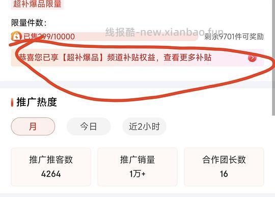 京鲜生翠香猕猴桃18r左右30粒70-90g，可更低 - 线报酷