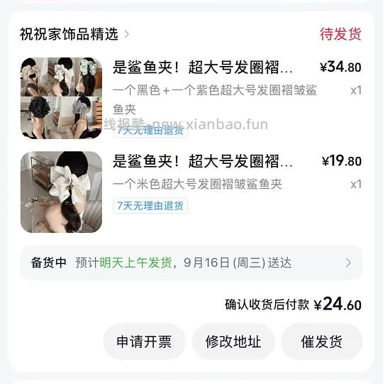 dy刷券 0.31得三个超大号发圈鲨鱼夹 - 线报酷