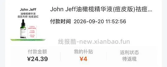 刷券🫘 john jeff油橄榄精华 15ml💰20 - 线报酷
