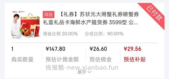 90左右买8只大闸蟹礼券 - 线报酷