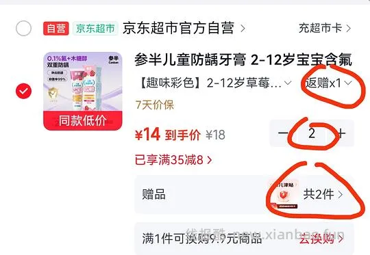0元，0元，0元，重要的事说三遍！ - 线报酷