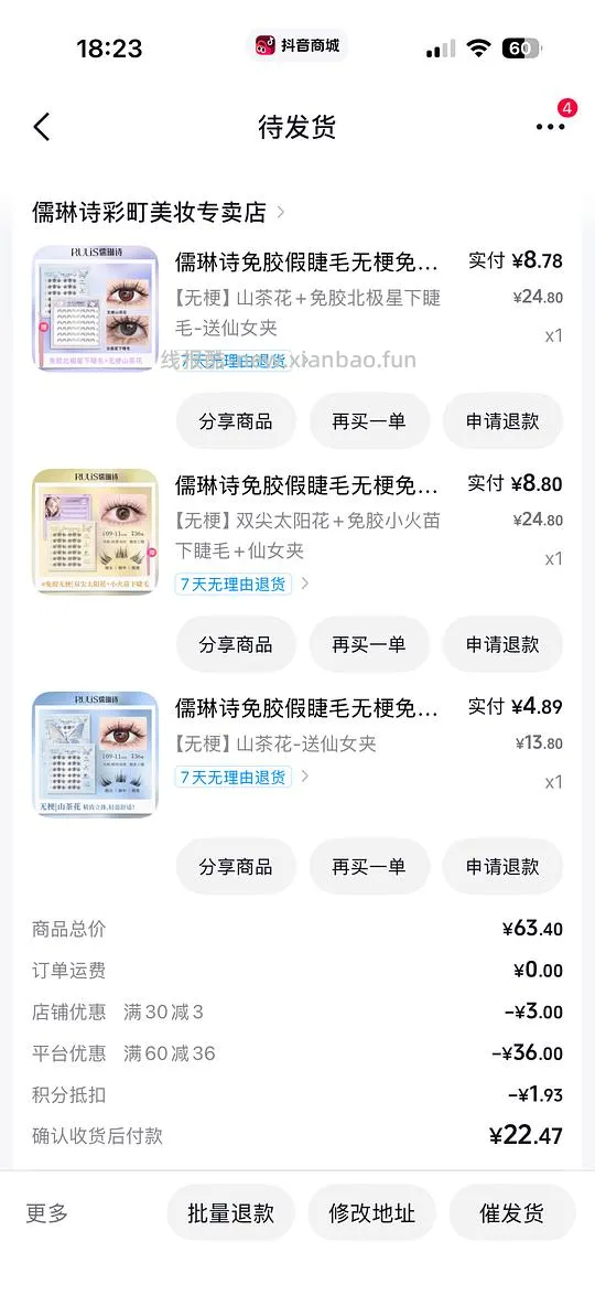 刷券儒琳诗假睫毛🉑反薅 - 线报酷