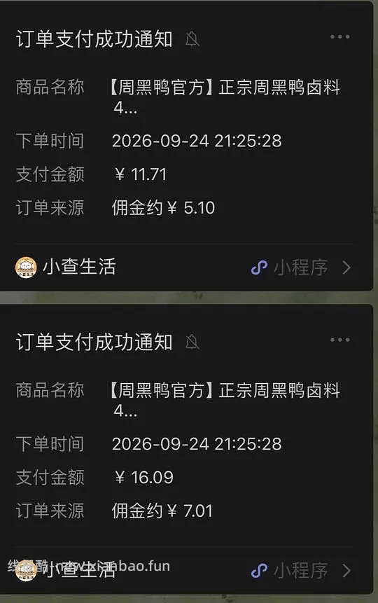 周黑鸭卤料768g，27.8-12.1=15.7元 - 线报酷