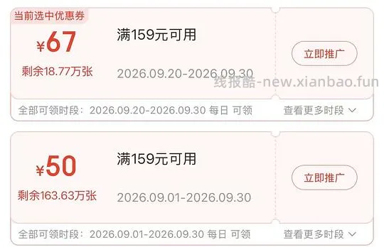 维达棉韧抽纸小八联名款48包折8毛6一包 - 线报酷