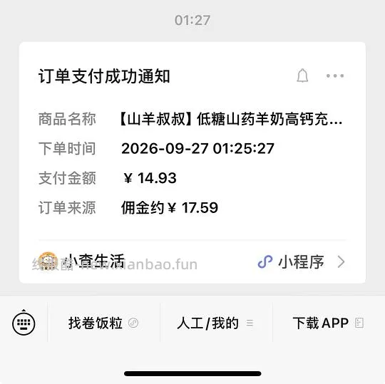 面包刷券，家人们我好像实现了反薅 - 线报酷