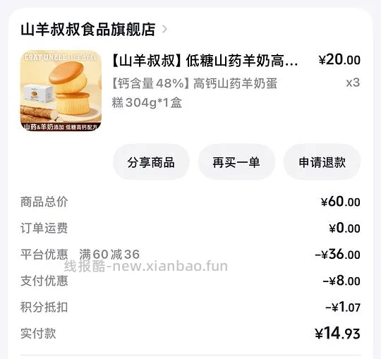 面包刷券，家人们我好像实现了反薅 - 线报酷