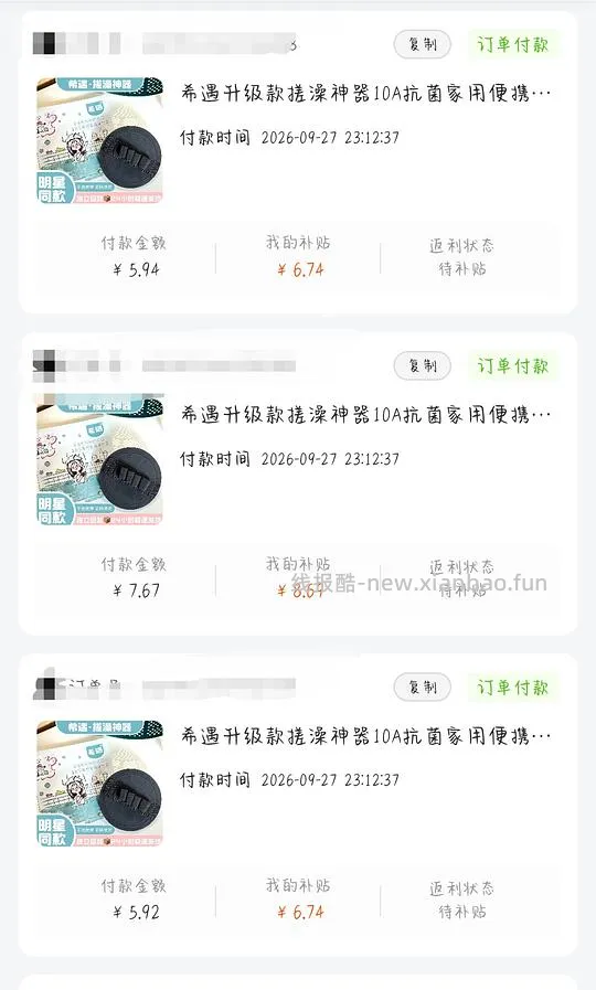 澡巾反薅 - 线报酷