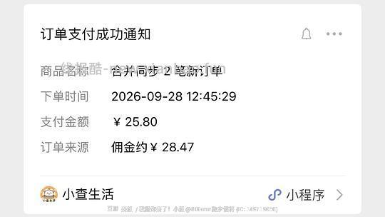 需刷券 反薅眼镜防雾湿巾 - 线报酷