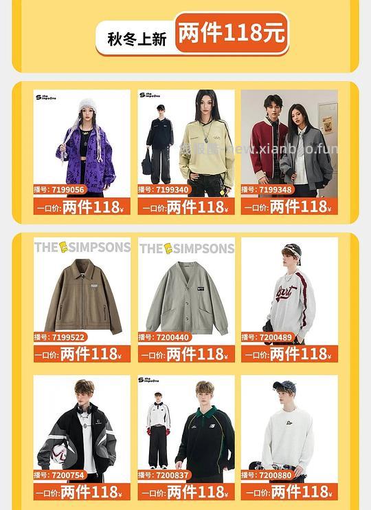 119r两件辛普森一家秋冬夹克卫衣 - 线报酷