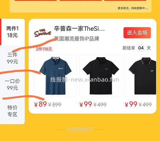 119r两件辛普森一家秋冬夹克卫衣 - 线报酷