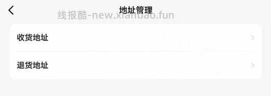 闲鱼免费领风扇 - 线报酷