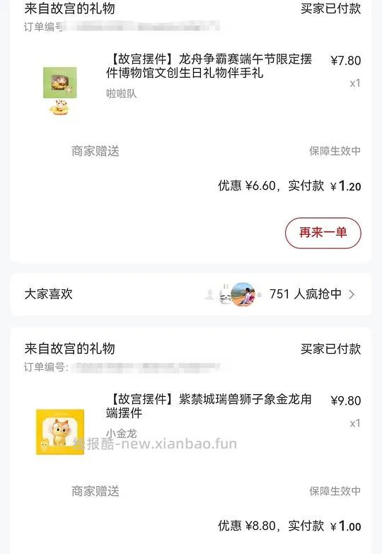 故宫文创小程序抽奖 - 线报酷 故宫文创小程序抽奖 - 线报酷