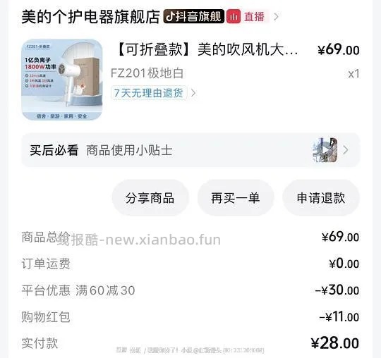美的吹风机28r - 线报酷