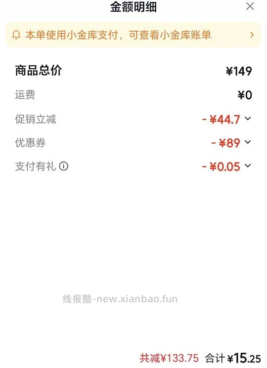 pmpm面膜 13.85十片 - 线报酷