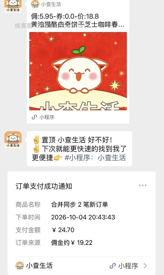  刷券，5.5左右7盒黄油猫酪曲奇饼干芝 - 线报酷